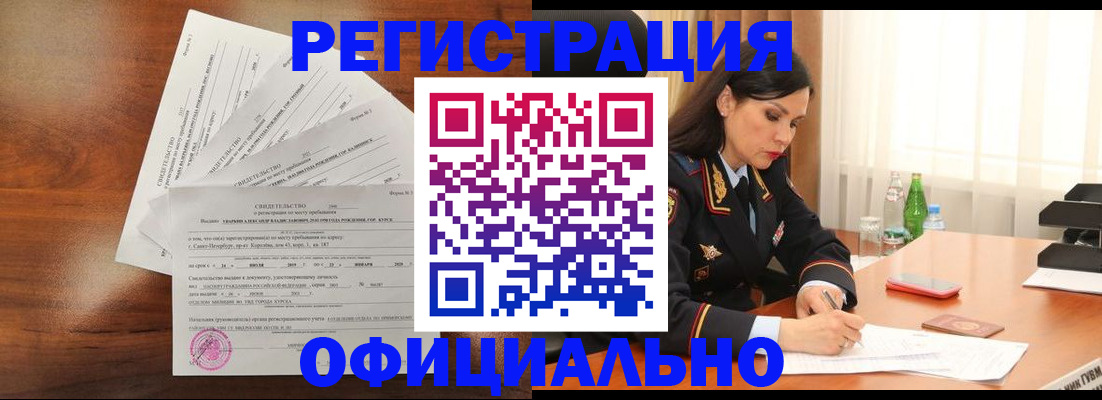 временная регистрация для всех в Карабаново