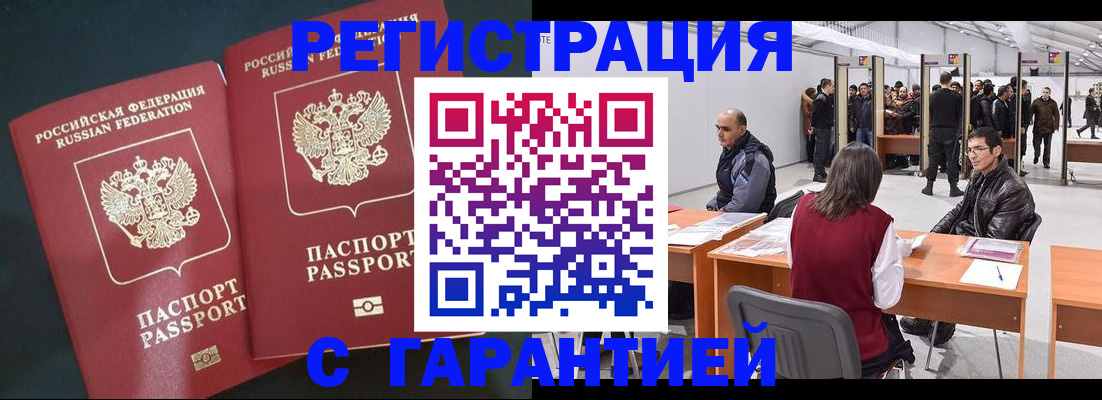 где прописаться в Карабаново