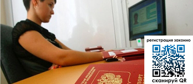 Временная регистрация в Карабаново